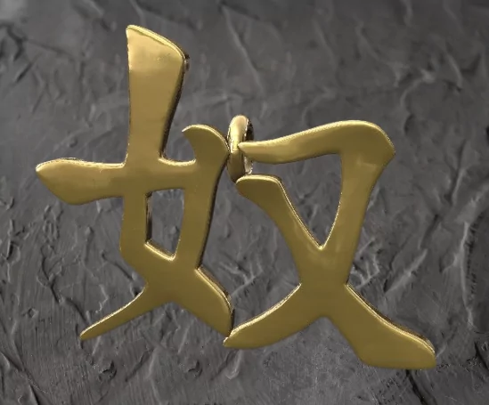 Japanese Kanji Character Slave pendant - Image 2